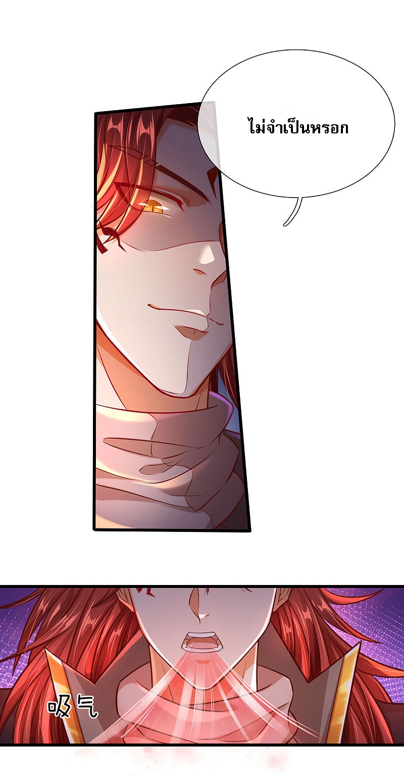 |.สุดยอดระบบเจ้าราชันย์ปีศาจ ตอนที่ 11 หน้า 8