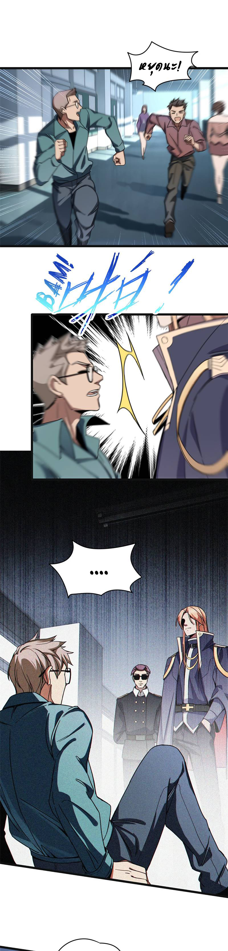 [ชนจีน] ฉันแค่อยากเล่นเกมส์เงียบๆ [I Just Want to Play the Game Quietly] ตอนที่ 3 หน้า 18