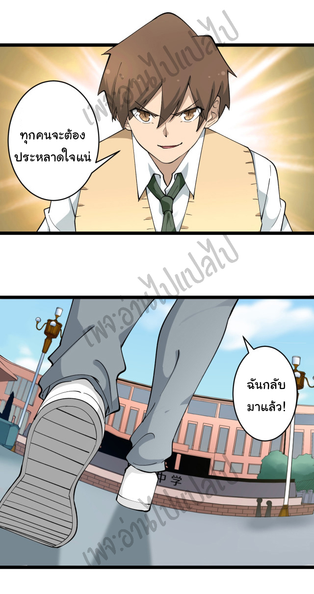 Sanjie Taobao Store ระบบร้านค้าเทพเจ้า ตอนที่ 116 หน้า 12