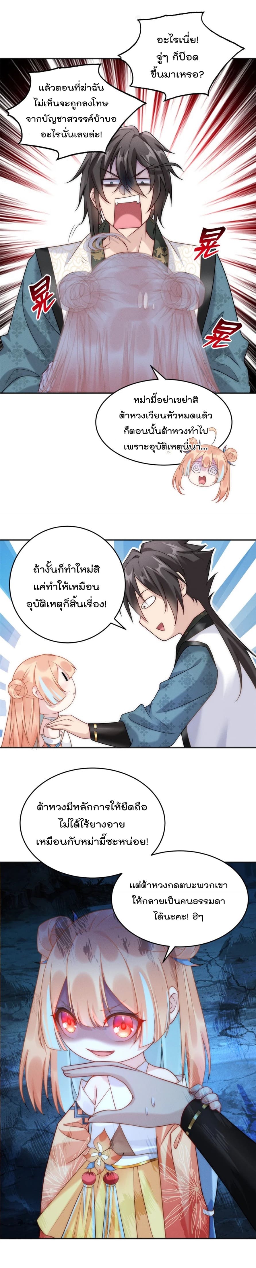 มี100ล้านชีวิตทั้งทีขอใช้ให้คุ้มหน่อย ตอนที่ 5 หน้า 9