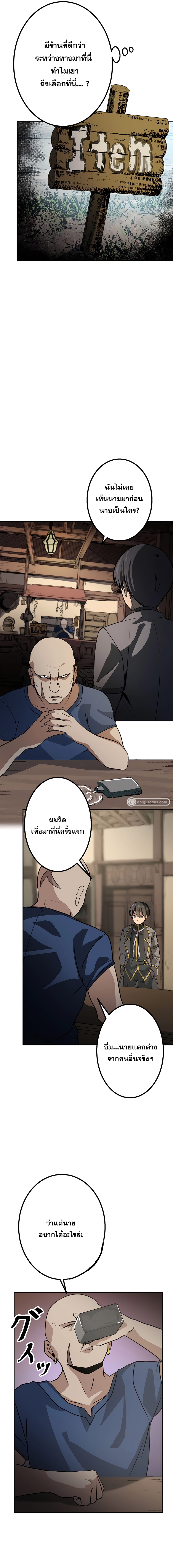 เกิดใหม่เป็นนักเวทย์ที่แข็งแกร่งที่สุดด้วยความรู้ในฐานะผู้เขียนนิยาย ตอนที่ 10 หน้า 6