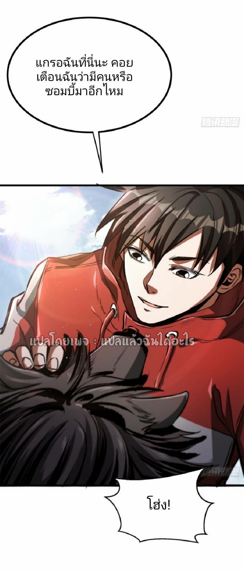 รูเล็ตเวิลด์ สุ่มไอเทมเอาชีวิตรอด ตอนที่ 43 หน้า 43