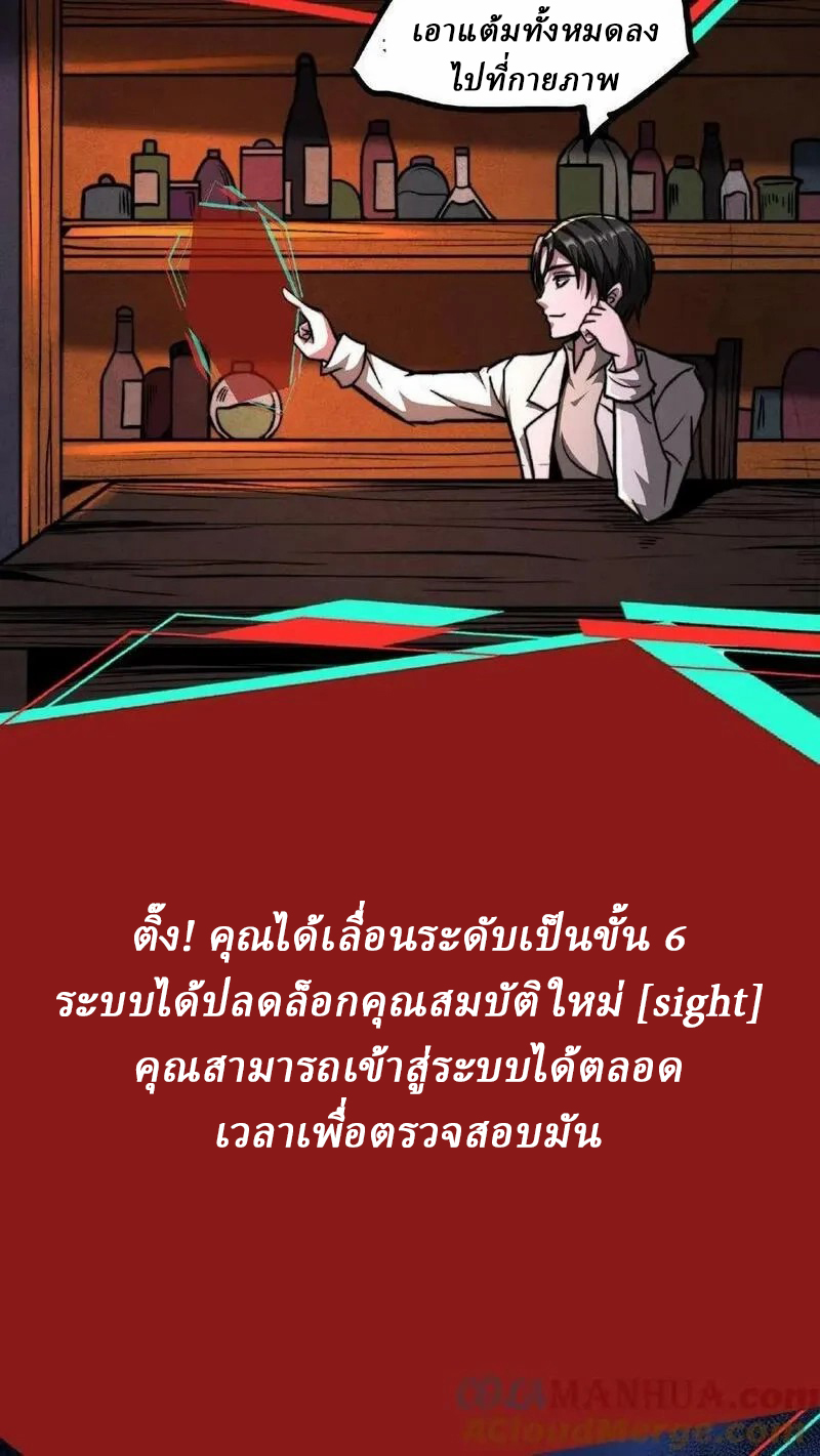 Mysterious Pharmacist ตอนที่ 56 หน้า 3