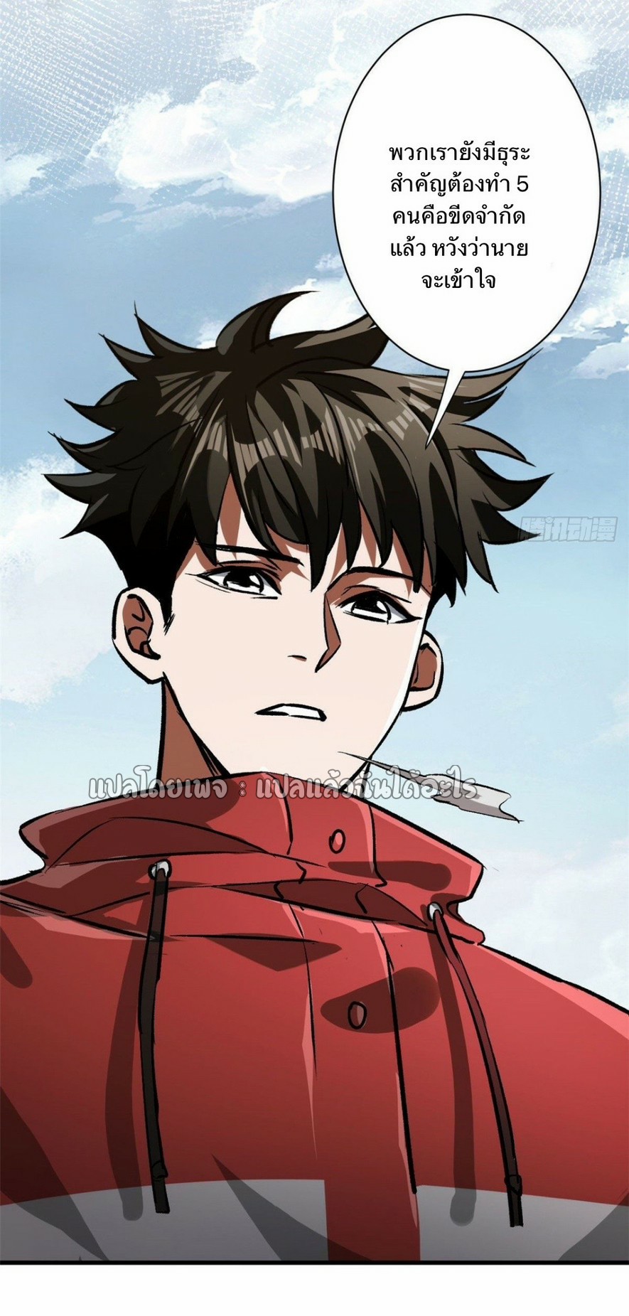 รูเล็ตเวิลด์ สุ่มไอเทมเอาชีวิตรอด ตอนที่ 81 หน้า 23