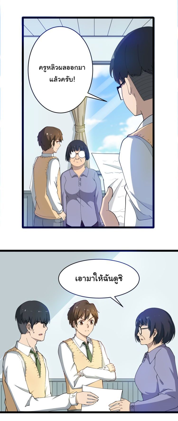 Sanjie Taobao Store ระบบร้านค้าเทพเจ้า ตอนที่ 9 หน้า 5