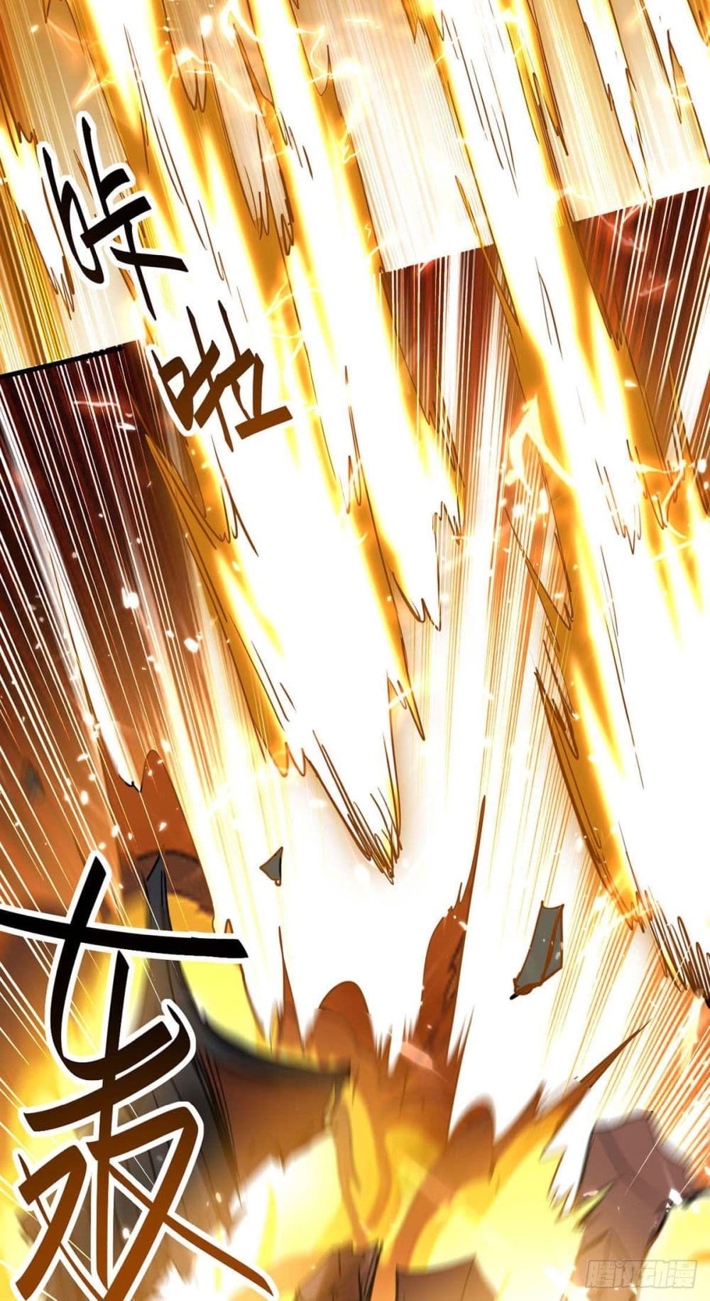 การกลับมาของจักพรรดิ์ ตอนที่ 270 หน้า 12