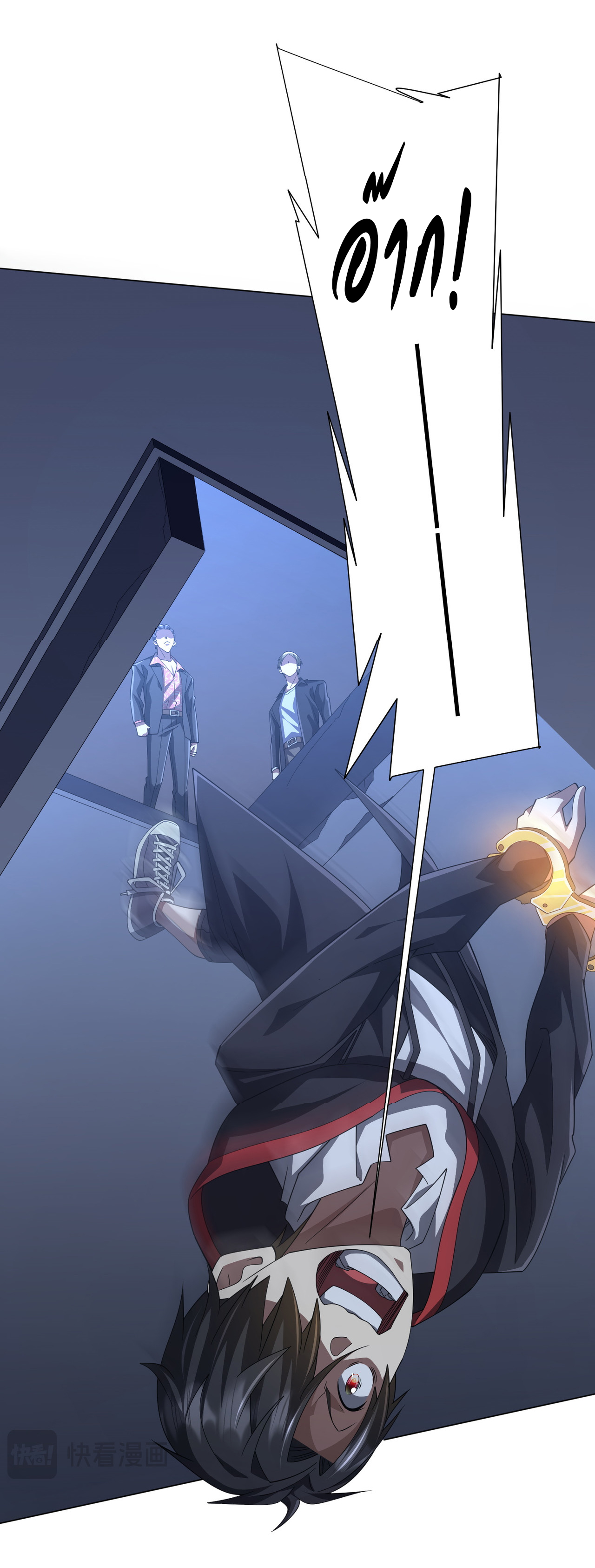 Start with trillions of coins ตอนที่ 127 หน้า 44