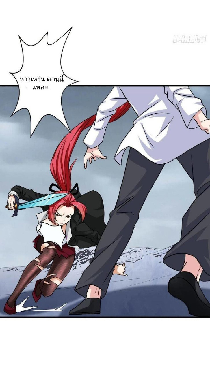 อยู่ดีดีผมก็เป็นลูกเขยราชามังกร ตอนที่ 63 หน้า 41