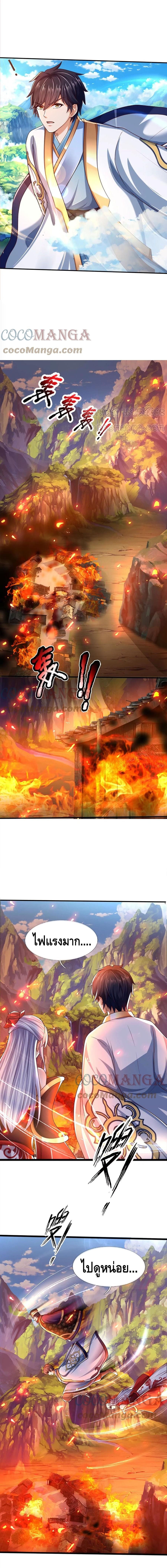 Opening to Supreme Dantian ตอนที่ 90 หน้า 7