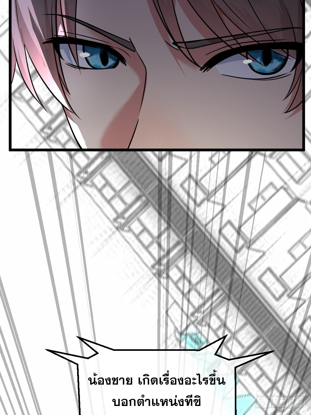 Peerless Genius System(ระบบอัจฉริยะไม่มีใครเหมือน) ตอนที่ 5 หน้า 25