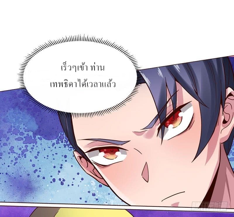 |. Carrying The Goddess Along (จบss1) ตอนที่ 34 หน้า 18