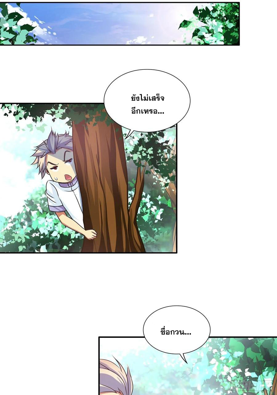 ฉันนี้แหละ คือเทพหมอที่แท้จริง ตอนที่ 118 หน้า 6