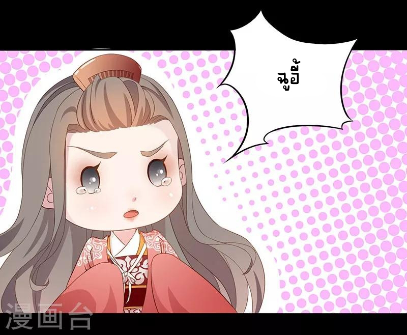 Worldwide recruitment ตอนที่ 8 หน้า 10