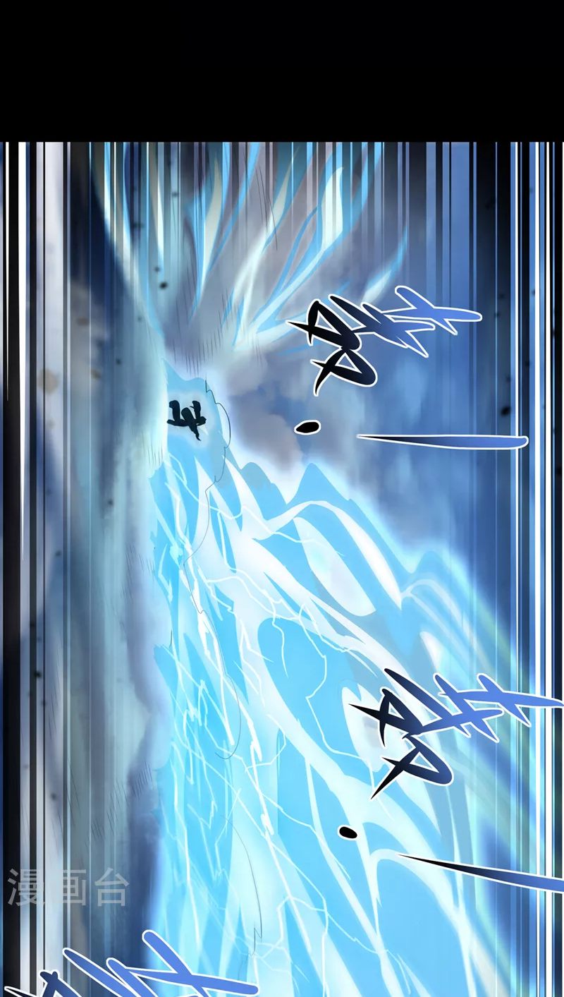 (จบ) Cultivate Immortality in The World of Superpowers (ปรมาจารย์ผู้ฝึกตนในโลกฮีโร่) ตอนที่ 7 หน้า 30