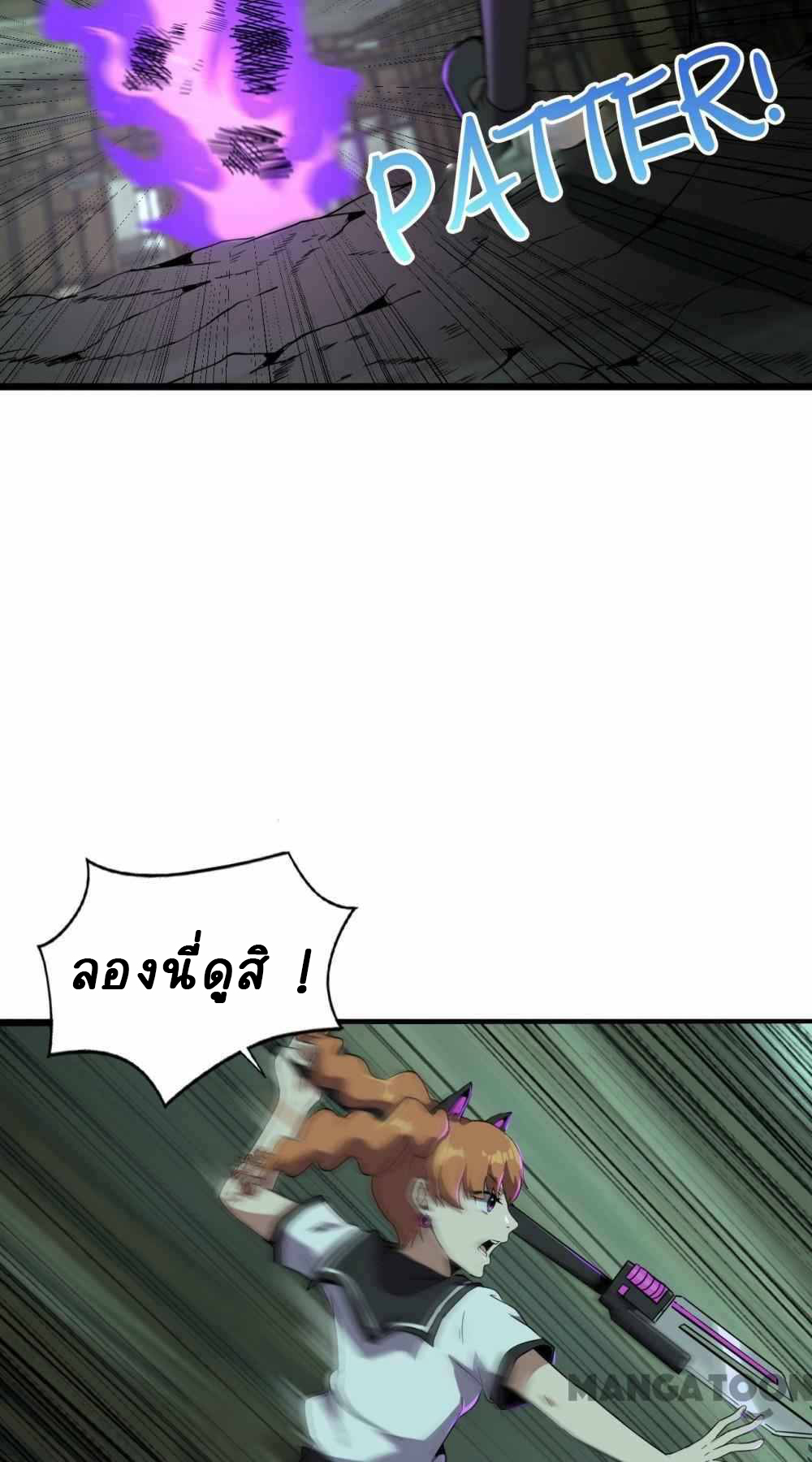 การผจญภัยในดินแดนสรวงสวรรค์ ตอนที่ 21 หน้า 17