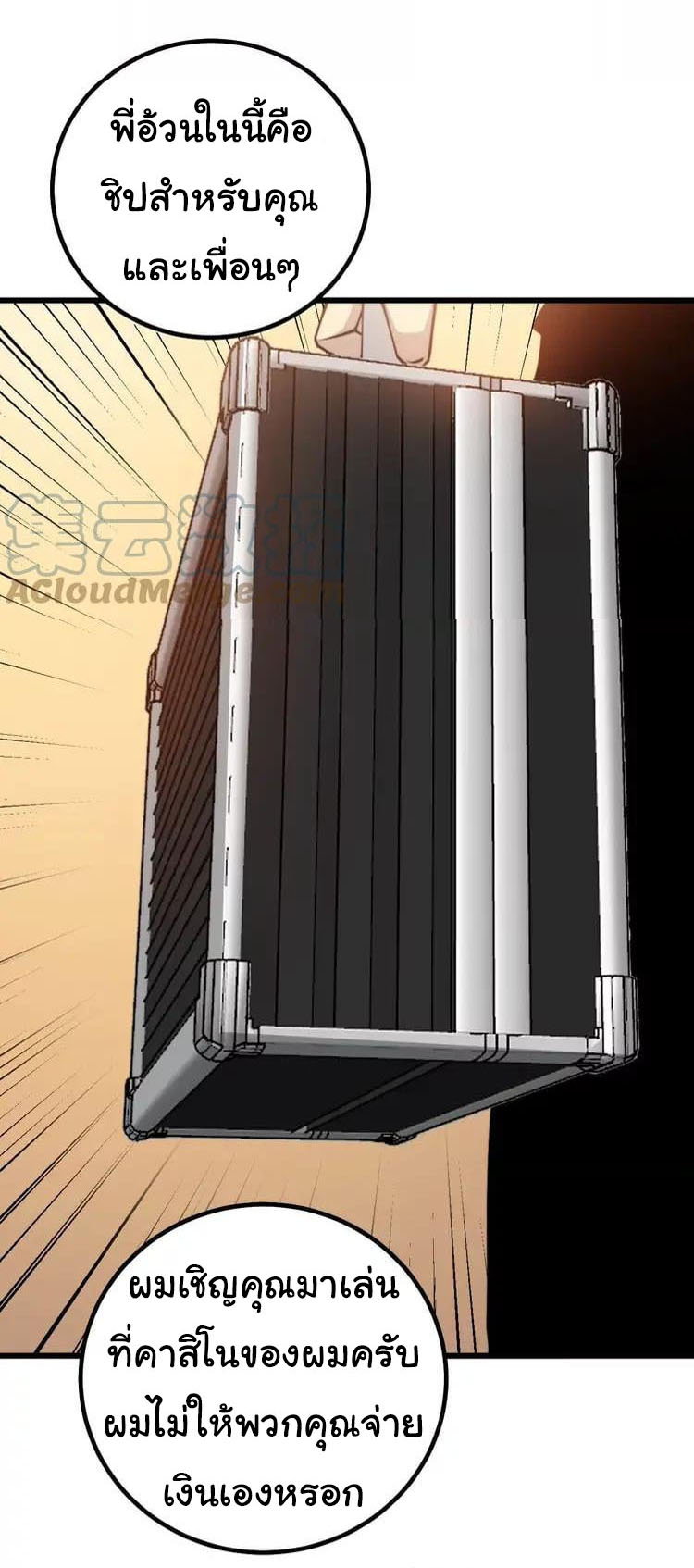 Bad Hand Witch Doctor สุดยอดพ่อมดหมอผี ตอนที่ 272 หน้า 37