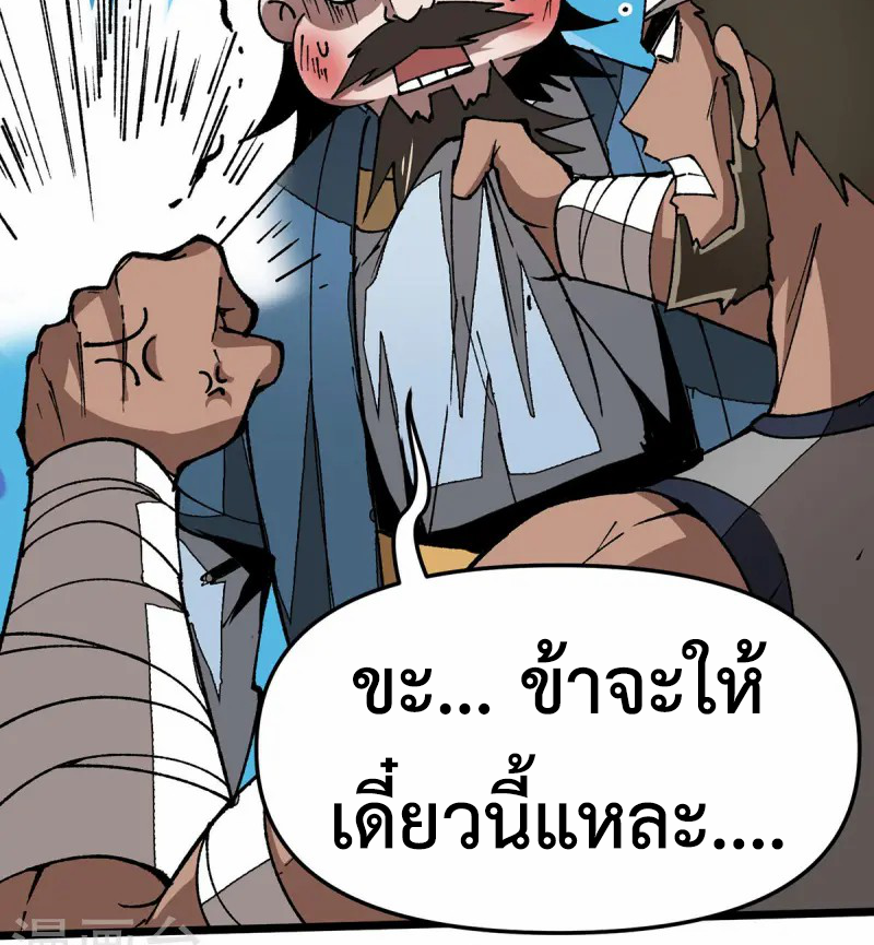 (ทันจีน) Mechanical Master (โคตรปรมาจารย์เทพจักรกล) ตอนที่ 10 หน้า 35