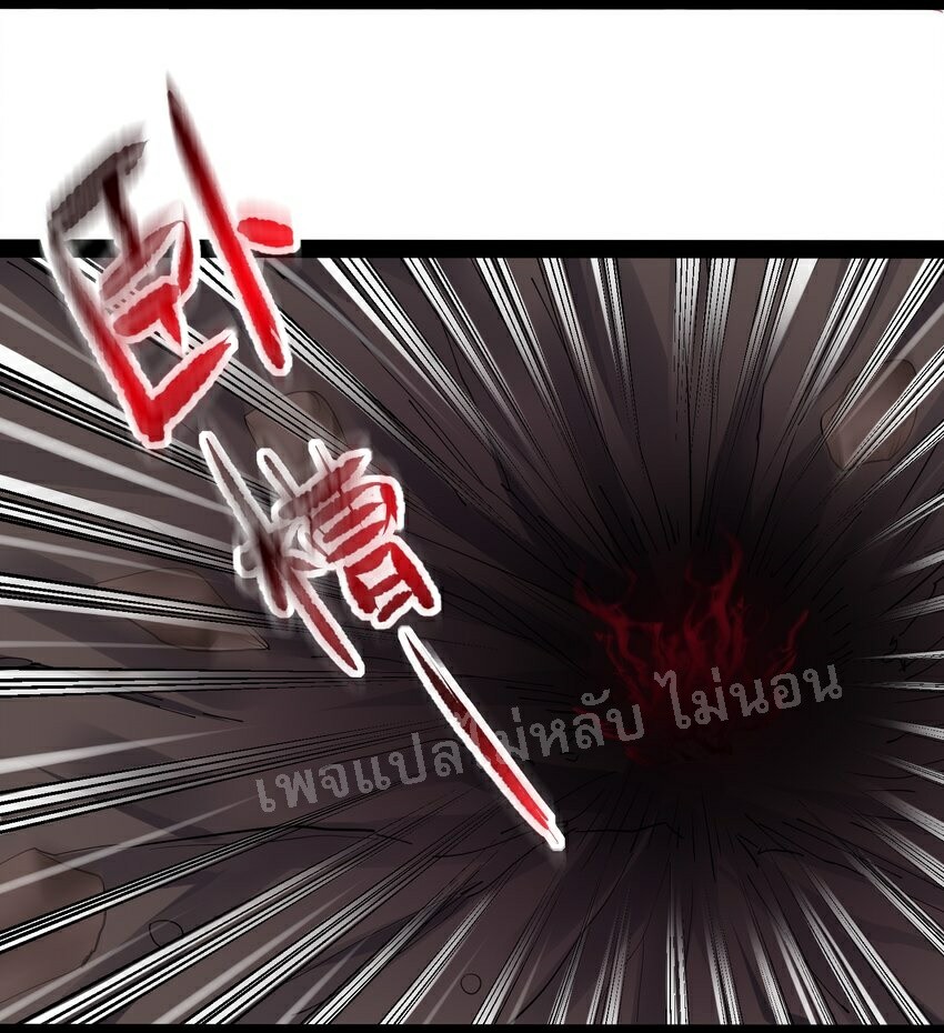 ดันเกิดใหม่เป็นสุดยอดวายร้ายหมายเลขหนึ่ง ตอนที่ 51 หน้า 7