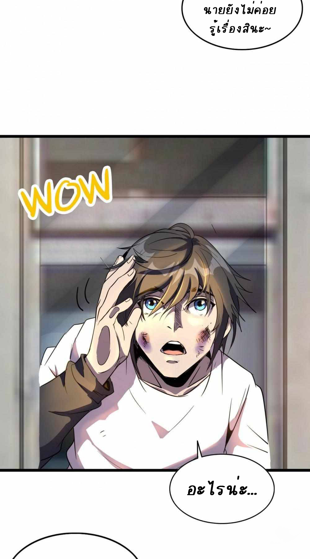 การผจญภัยในดินแดนสรวงสวรรค์ ตอนที่ 14 หน้า 4