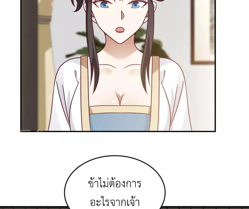 Chaos Alchemist (วิบัติการณ์เทพเซียนโอสถ) ตอนที่ 118 หน้า 10