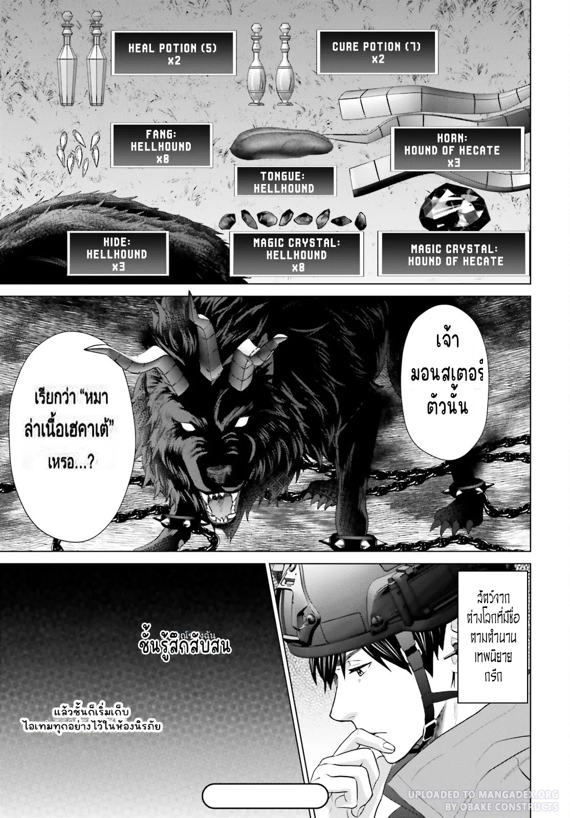 ทาสบริษัทที่กลายเป็นอันดับ1ของโลก ตอนที่ 24 หน้า 27