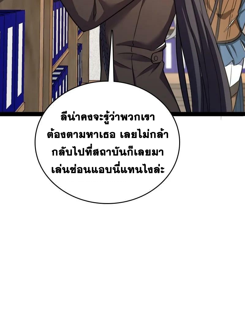 ชีวิตอันสันโดษของจักพรรดิ์หลินเกอ ตอนที่ 247 หน้า 41
