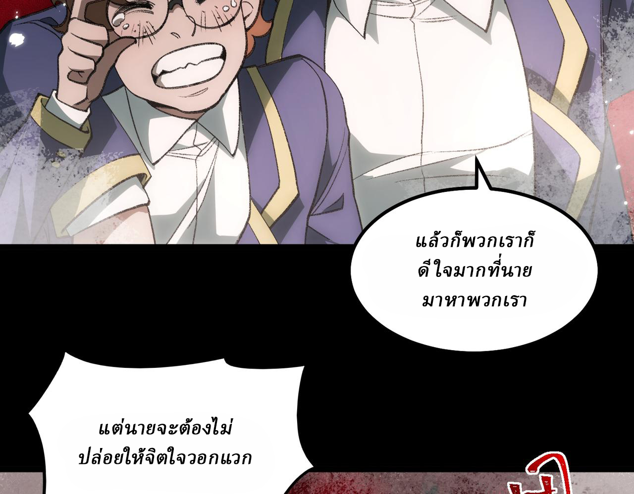I created an Urban Legend ตอนที่ 30 หน้า 124