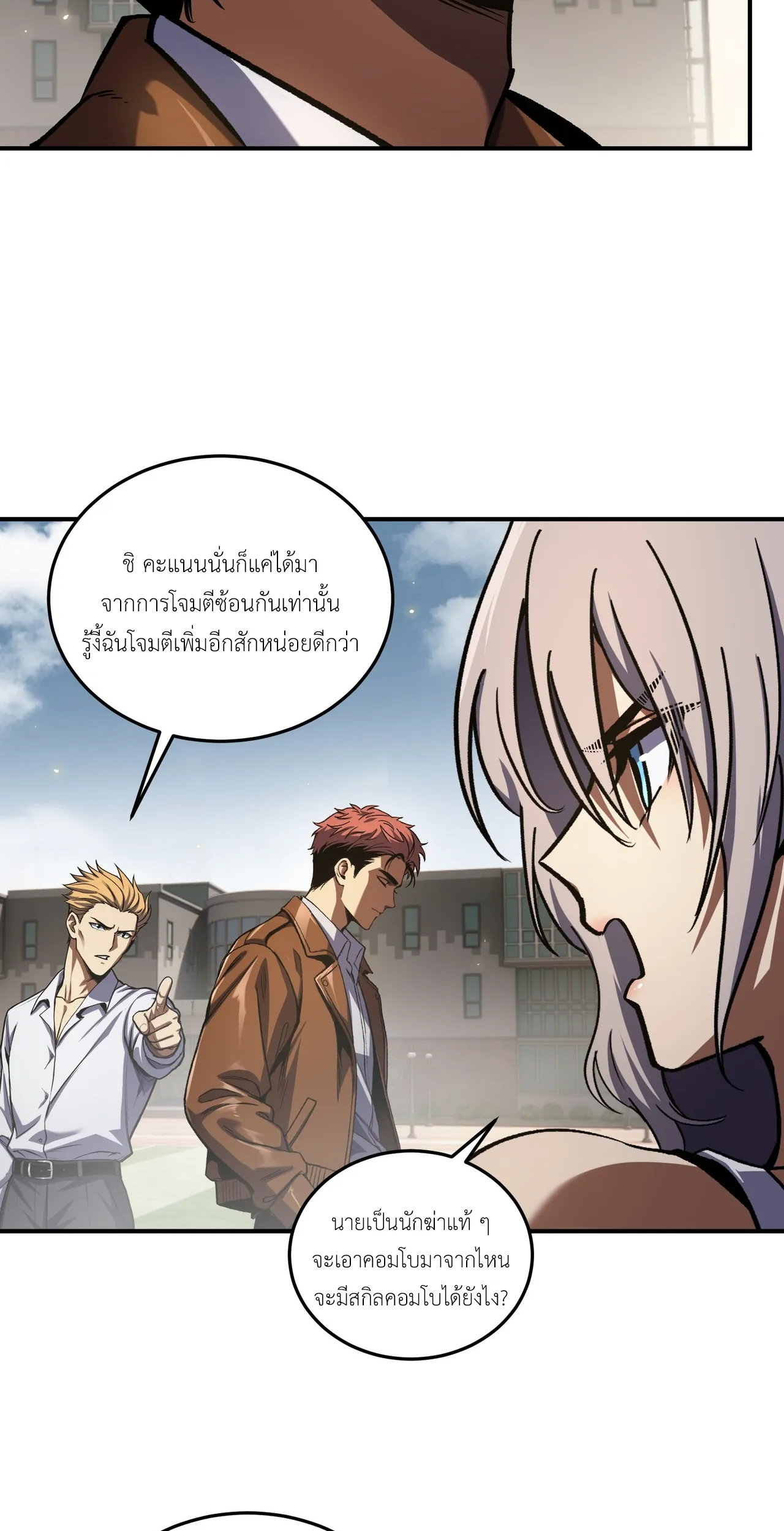 ลอร์ดอันเดด : เส้นทางจากเถ้ากระดูกสู่บัลลังก์มรณะ ตอนที่ 5 หน้า 6