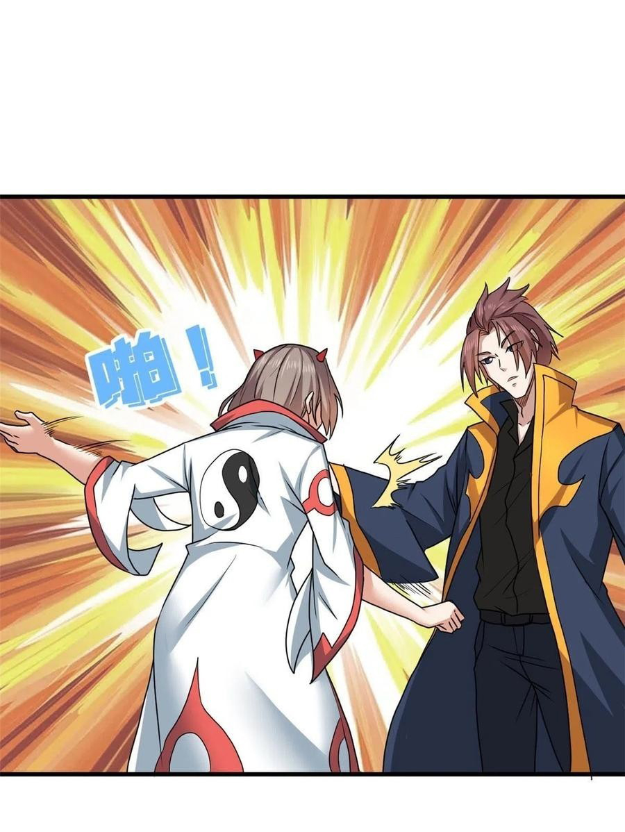 อยู่ดีดีผมก็เป็นลูกเขยราชามังกร ตอนที่ 71 หน้า 11