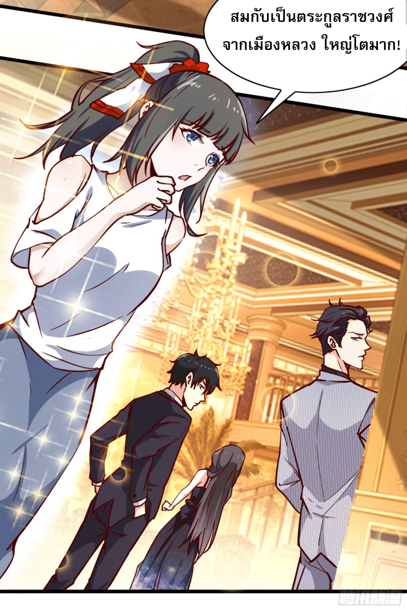 Rebirth City Deity - การเกิดใหม่ของเทพเซียนแห่งนคร ตอนที่ 42 หน้า 3