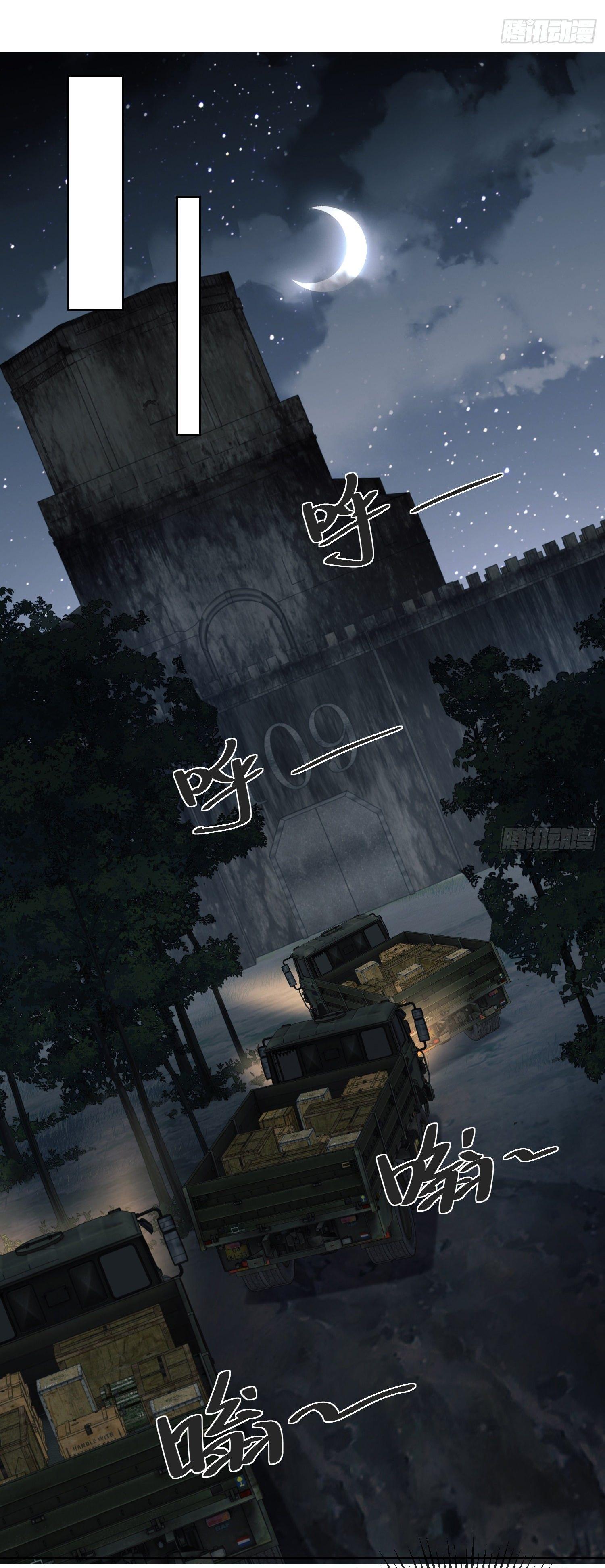 THE FIRST ORDER ตอนที่ 81 หน้า 7