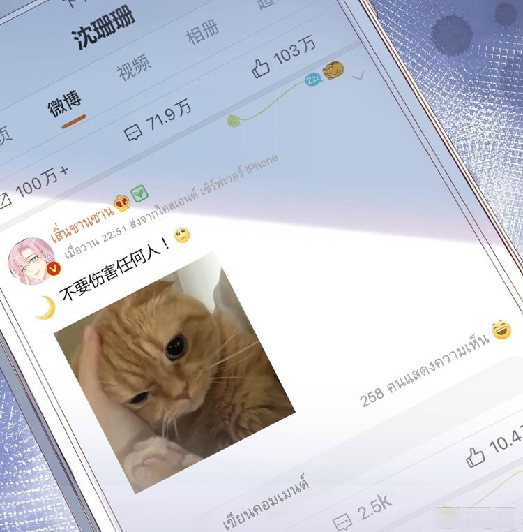 ดาราสาวเจ้าเสน่ห์กับนายเย็นชา ตอนที่ 10 หน้า 17