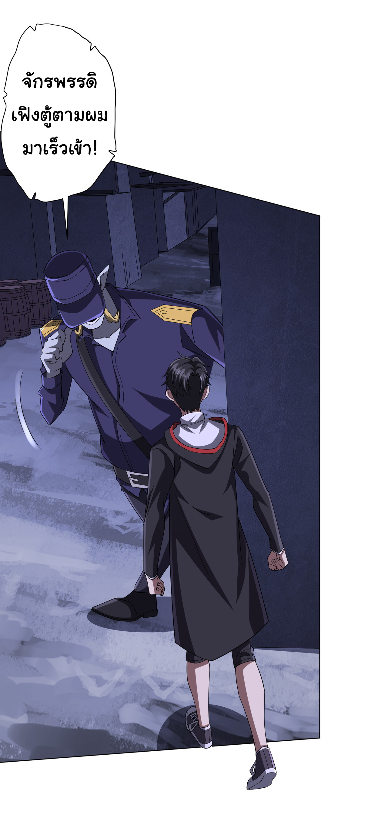 Start with trillions of coins ตอนที่ 76 หน้า 17