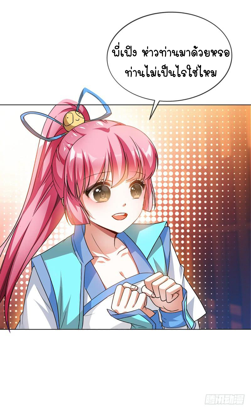 Wu ni ตอนที่ 2 หน้า 22