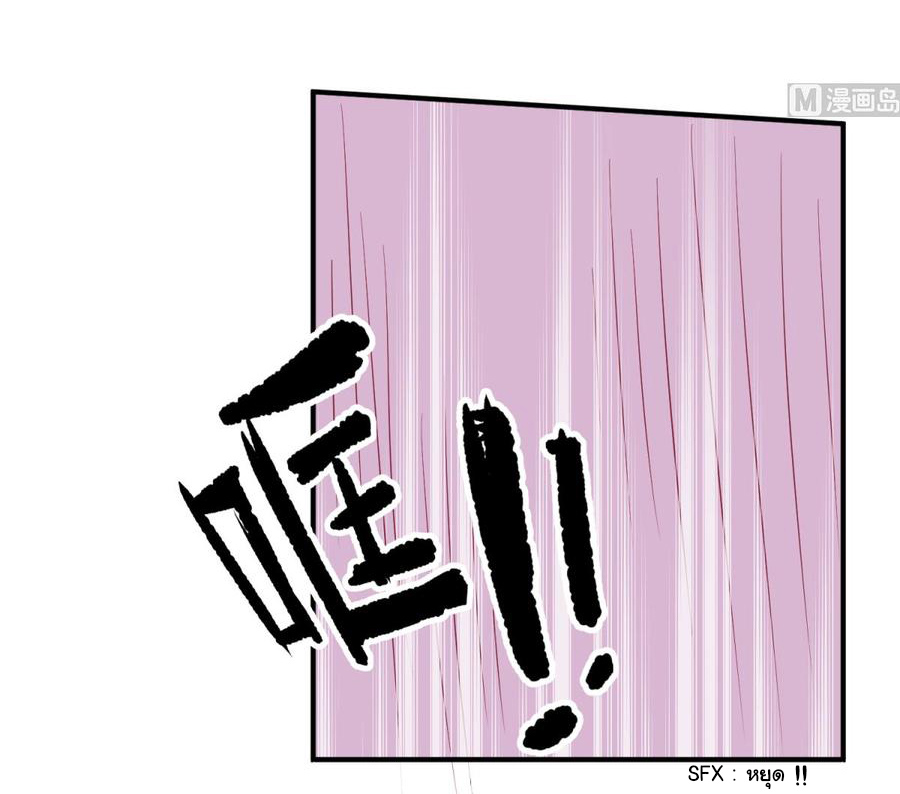 เทพเซียนหมอ ของยัยเทพธิดา ตอนที่ 81 หน้า 17