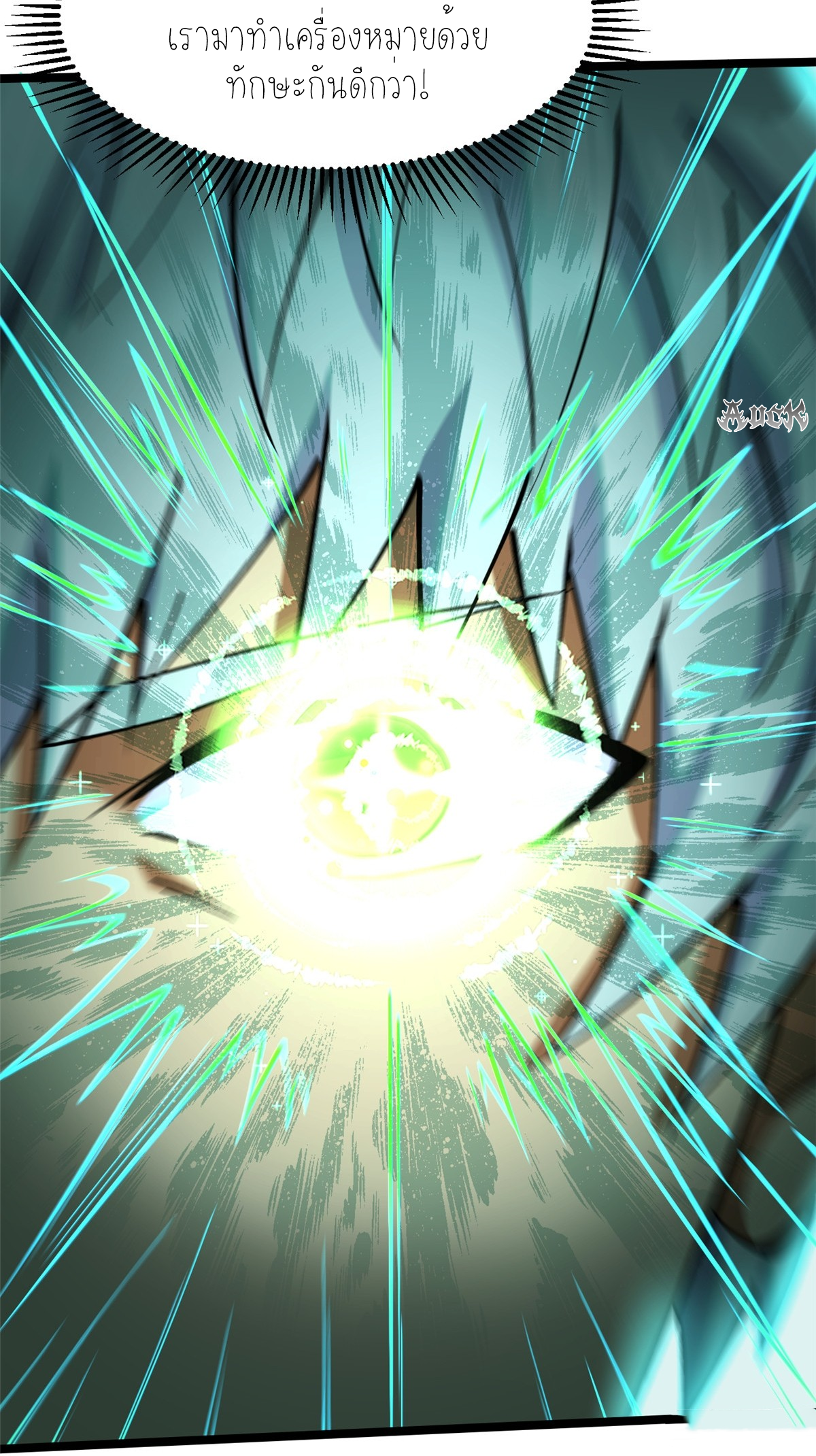 ไม่อยากเรียนทักษะ แห่งคำสาปเลย! ตอนที่ 9 หน้า 61