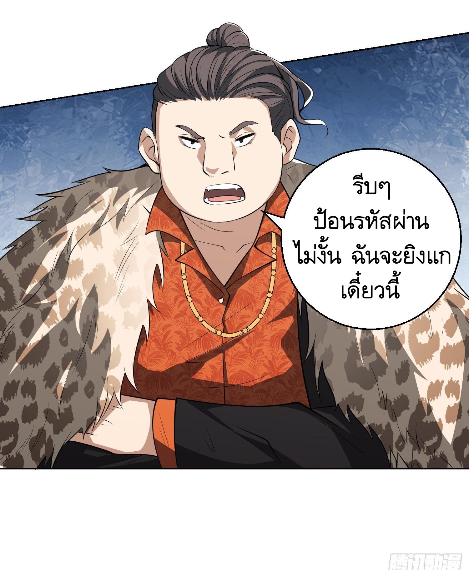 THE FIRST ORDER ตอนที่ 92 หน้า 15
