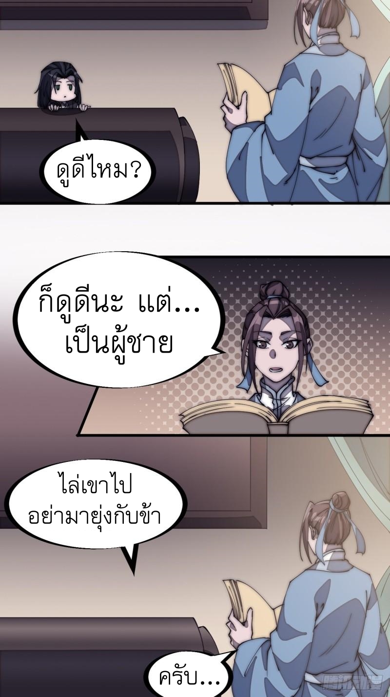 Starting a Mountain ตอนที่ 182 หน้า 6