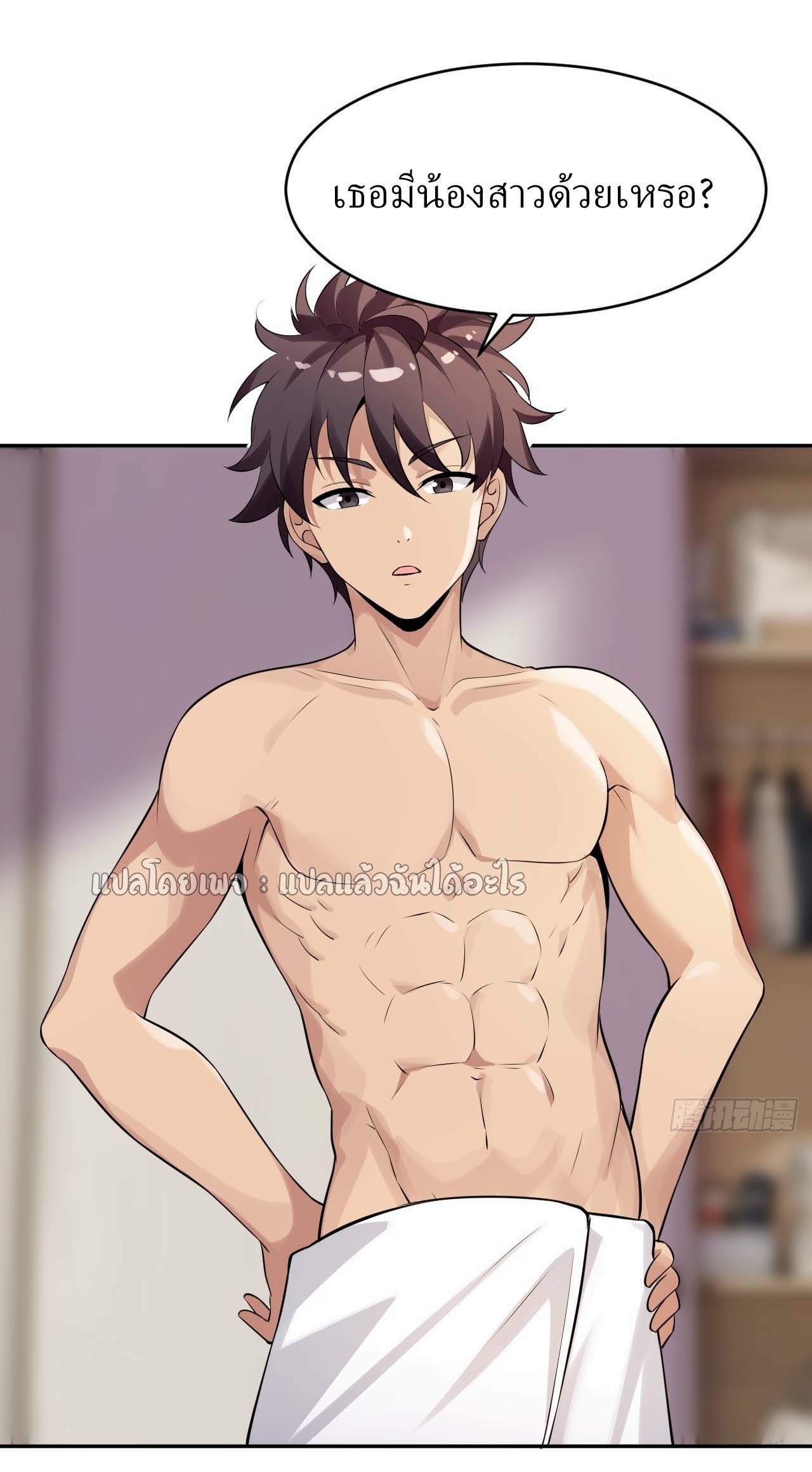 แฟนของผมระดับตำนานทั้งนั้น ตอนที่ 8 หน้า 35