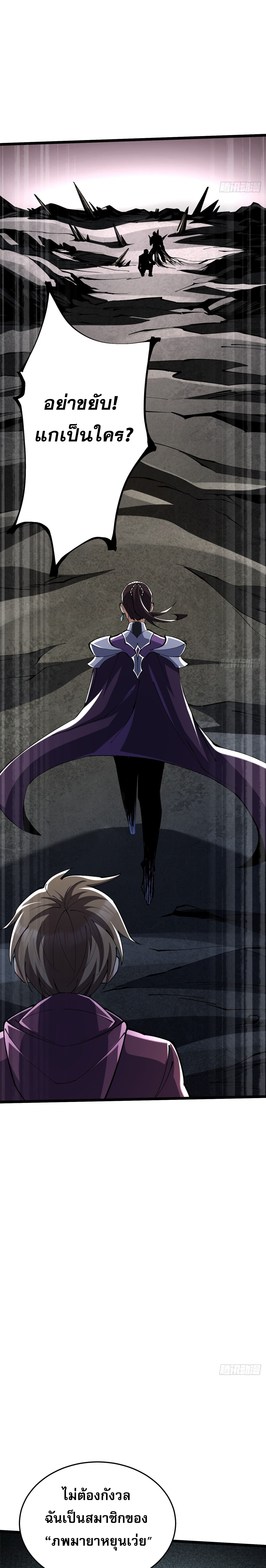 ผู้ปลุกพลังคำสาปต้องห้ามแห่งความมืด ตอนที่ 8 หน้า 11