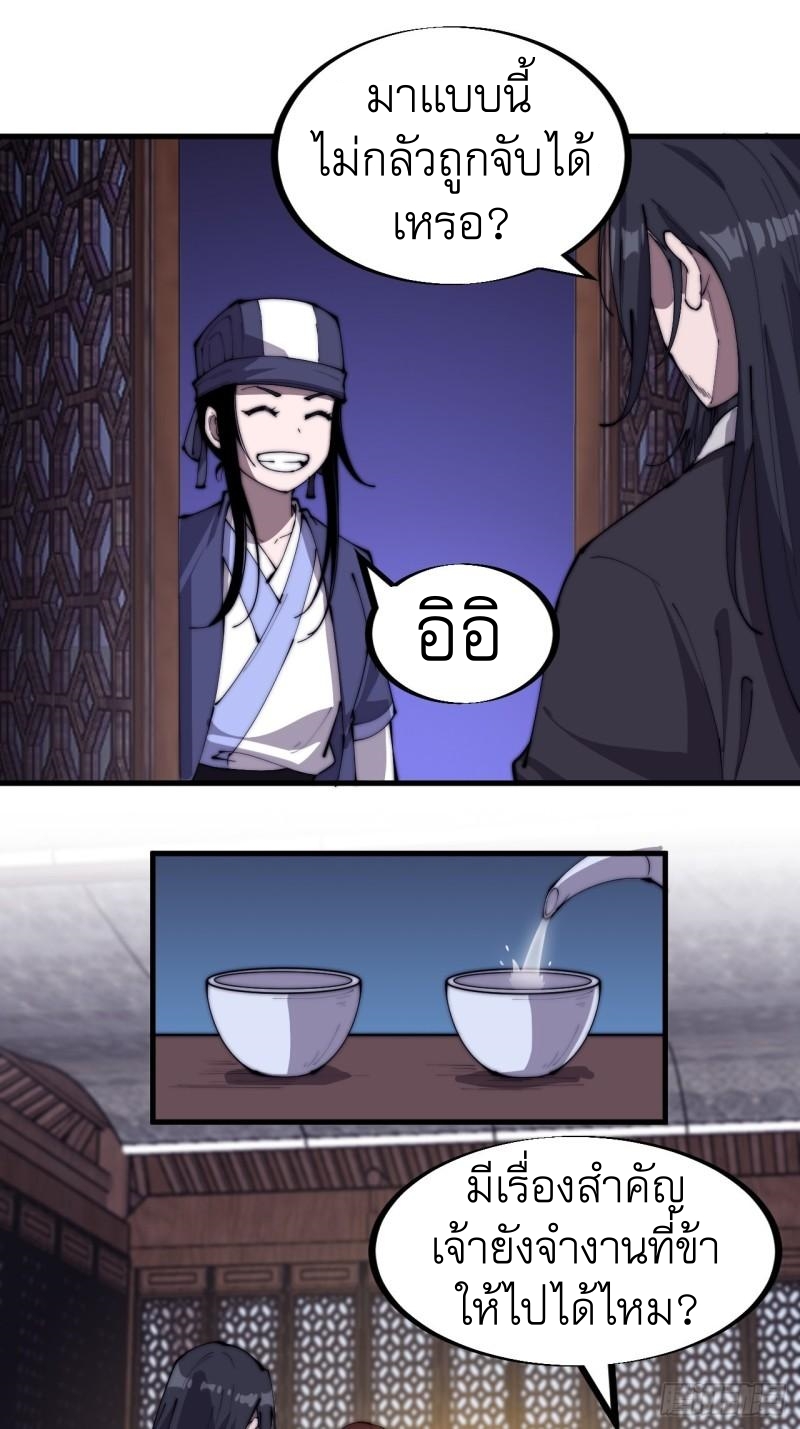 Starting a Mountain ตอนที่ 185 หน้า 12