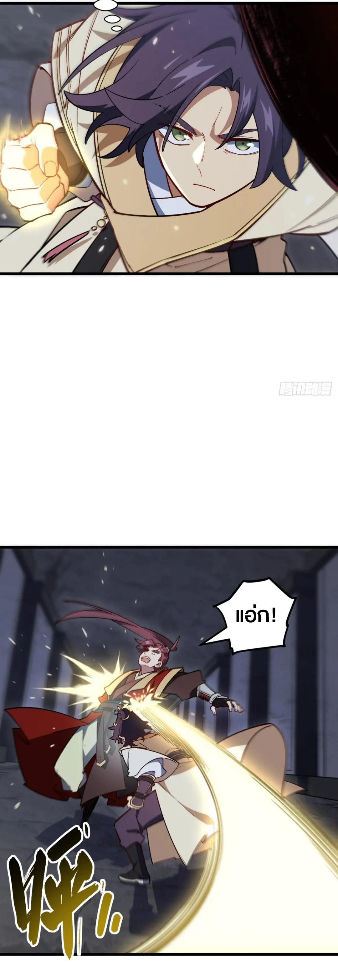 กำเนิดร่างเทวะบรรพกาล ตอนที่ 55 หน้า 19