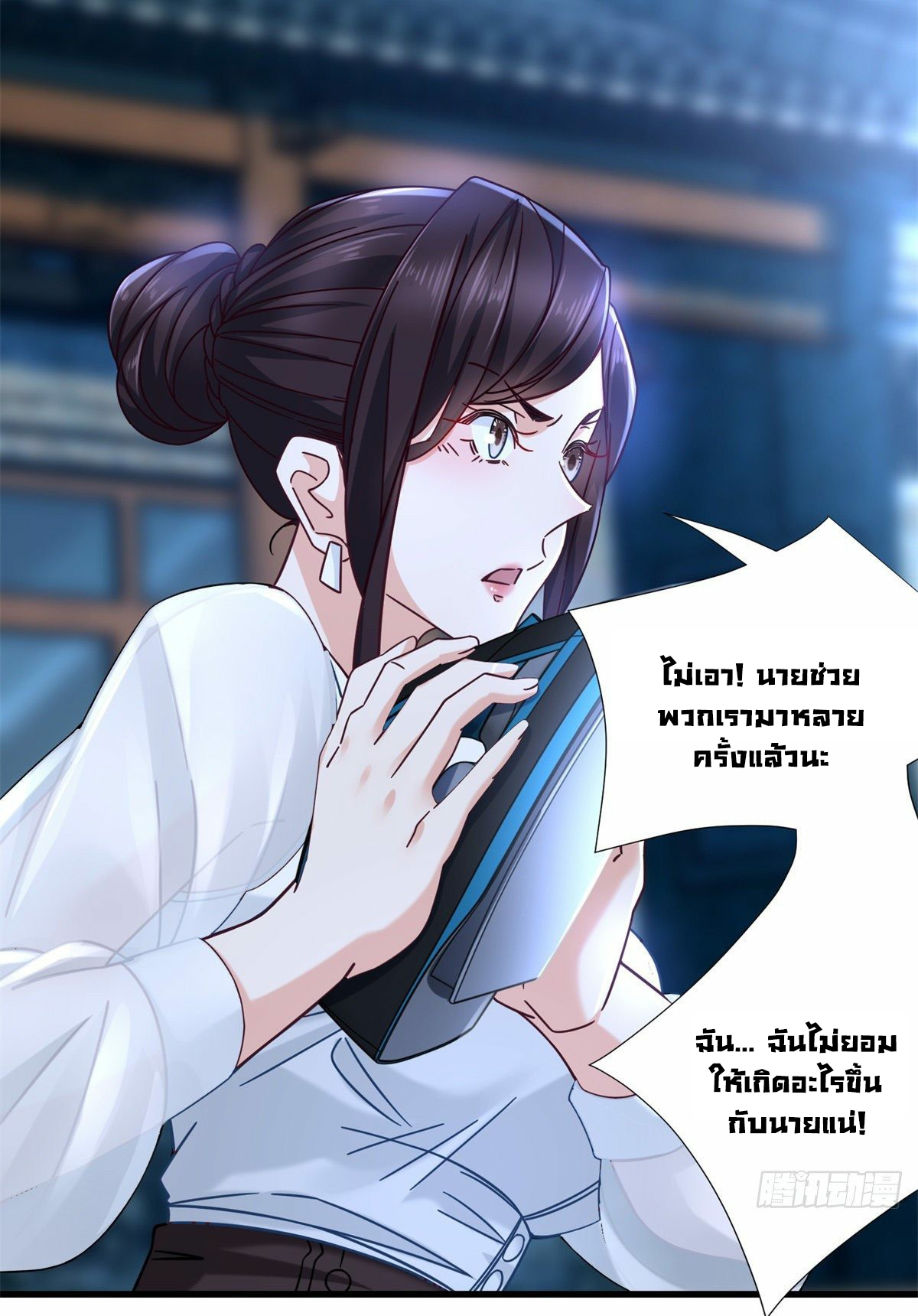 The new best all-rounder  ผู้แข็งแกร่งรอบด้าน ตอนที่ 15 หน้า 15