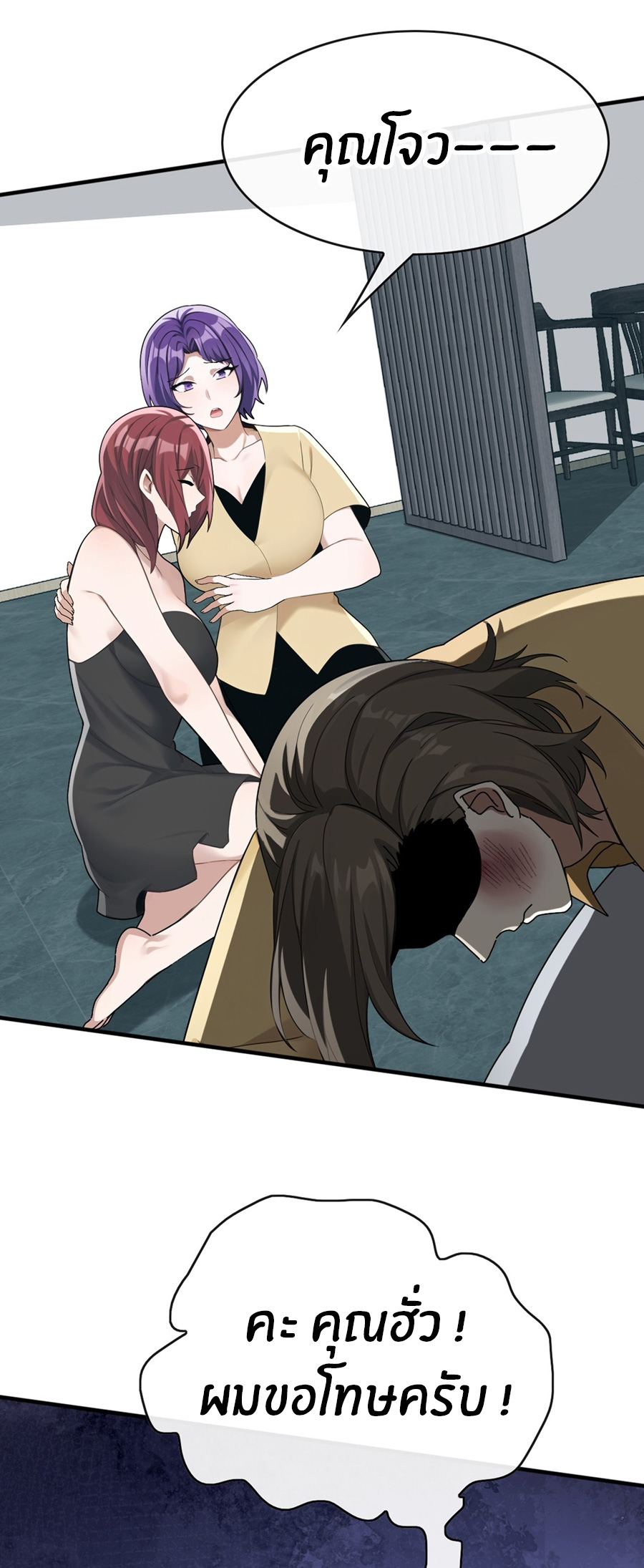 ลงจากภูเขาเพื่อมาเป็นเบ๊ภรรยา ตอนที่ 66 หน้า 8