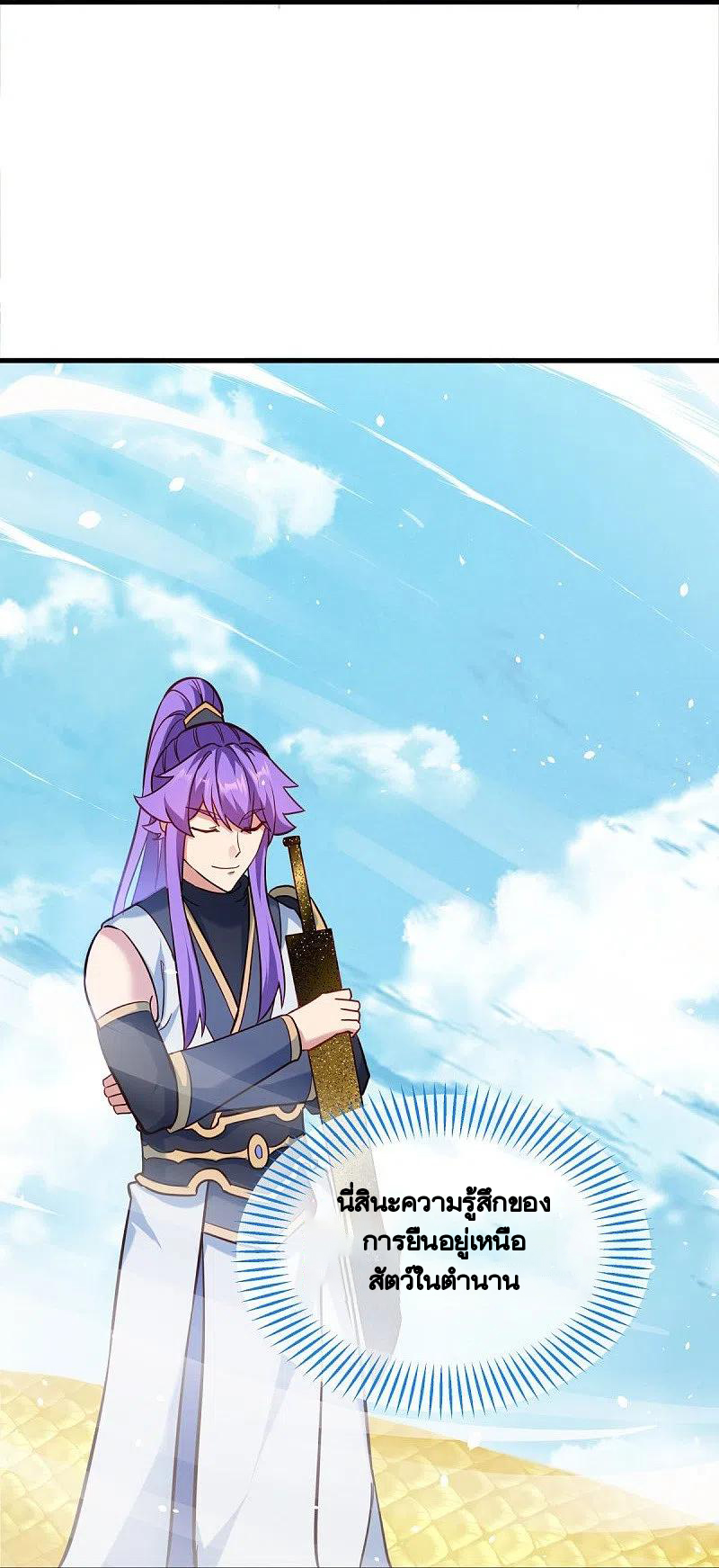 peerless battle spirit ตอนที่ 439 หน้า 22