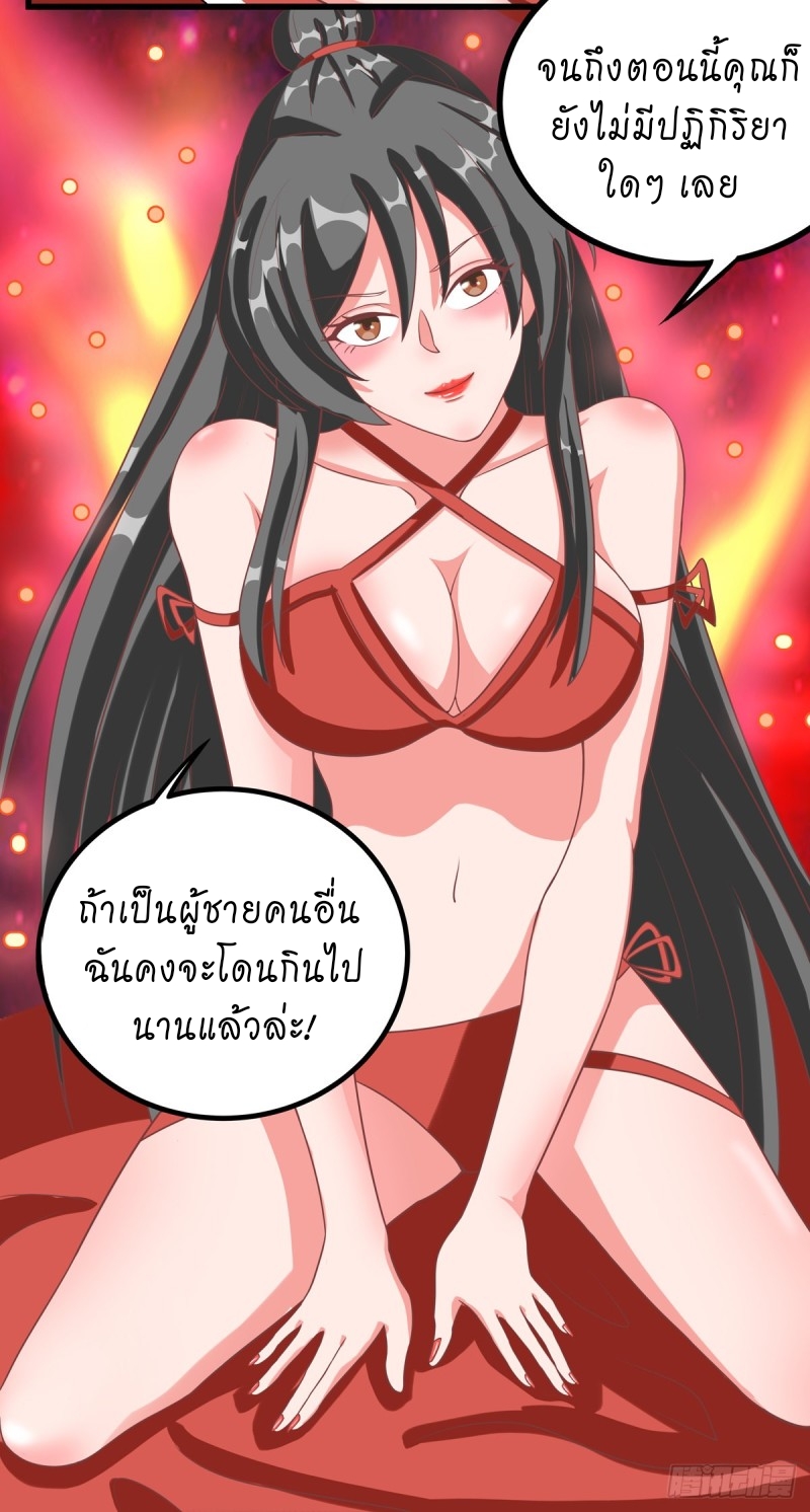 super genius doctor ตอนที่ 38 หน้า 6