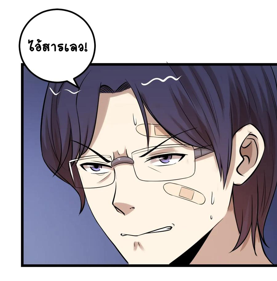 หัวหน้ามาเฟียกลับมาอายุ 16 อีกครั้ง ตอนที่ 39 หน้า 19