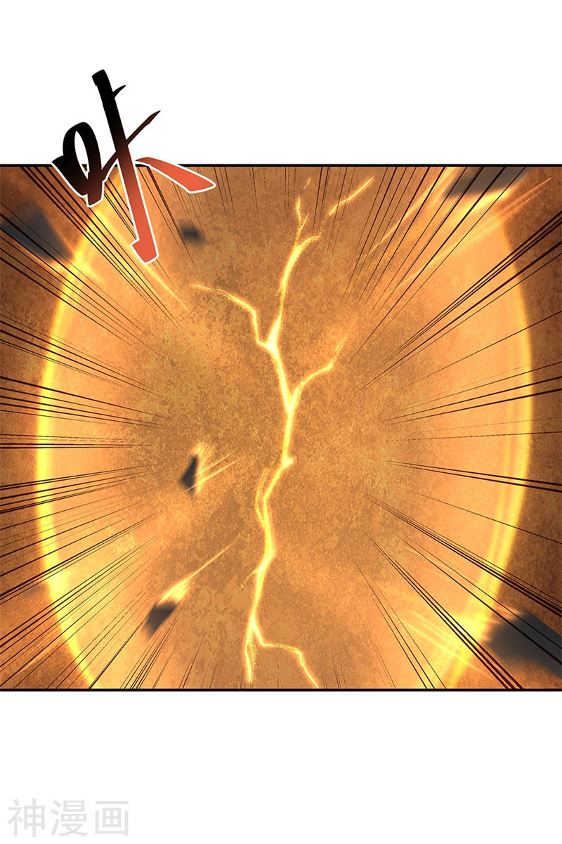 peerless battle spirit ตอนที่ 129 หน้า 11