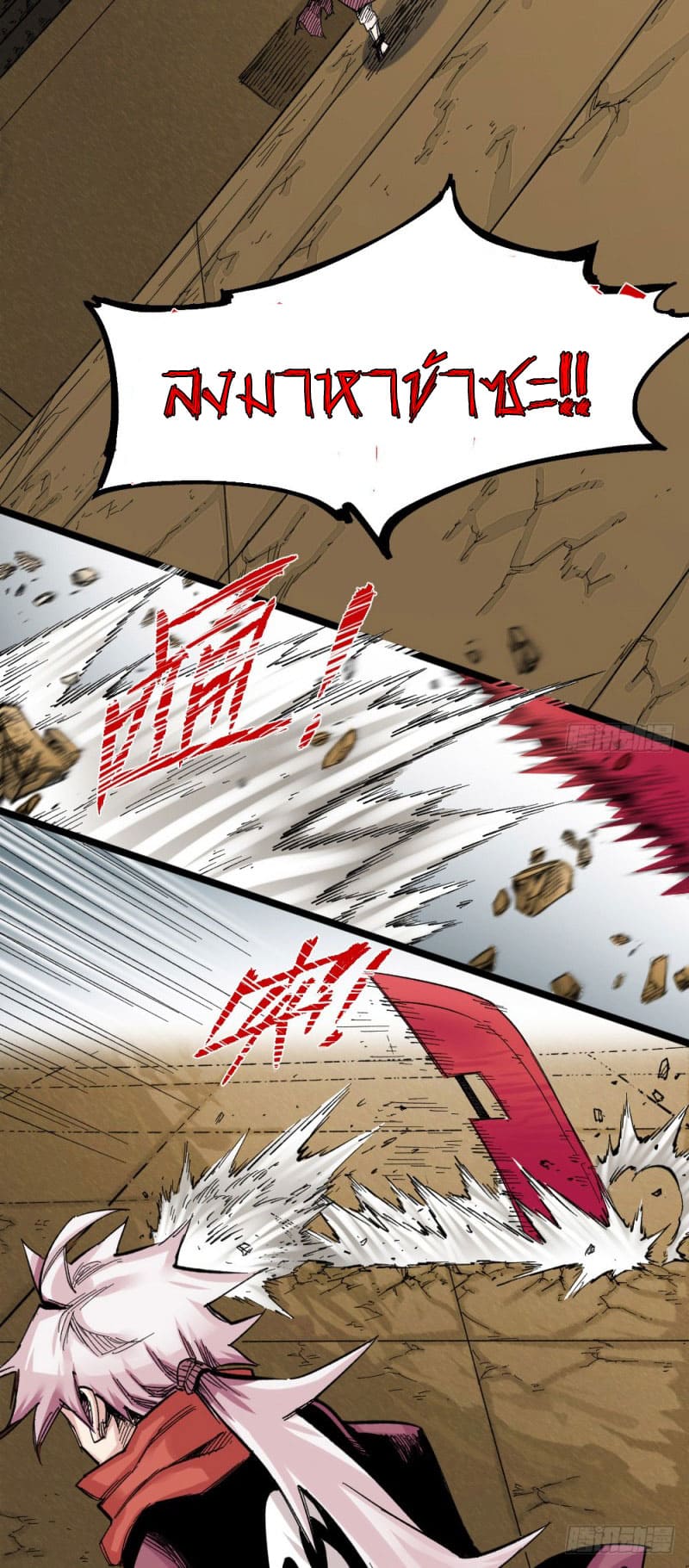 The doctor's Supremacy ตอนที่ 54 หน้า 12