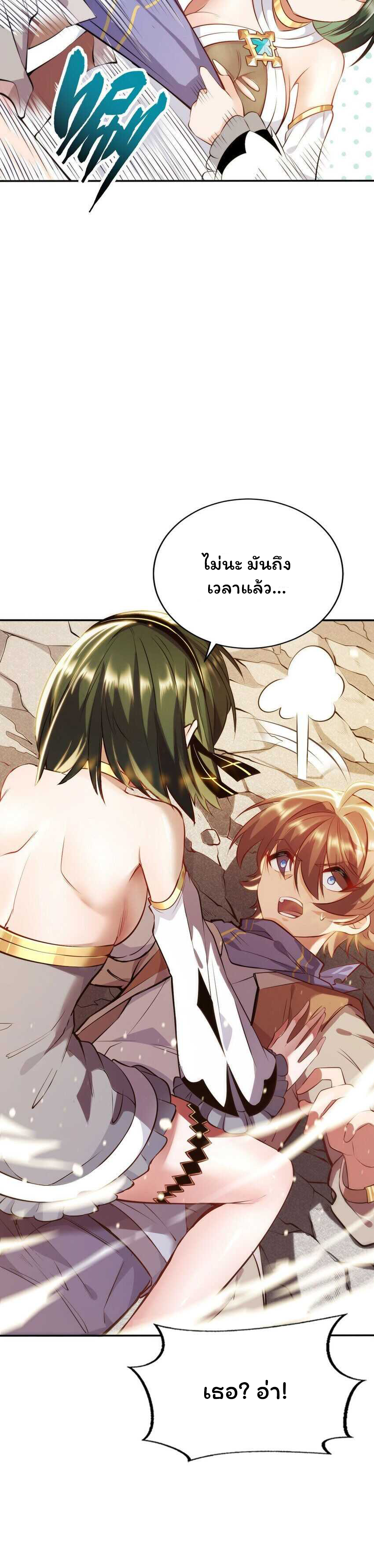 ถูกบังคับให้เป็นนักบุญหญิงผู้อยู่ยงคงกระพันอย่างไม่น่าเชื่อ ตอนที่ 1 หน้า 27